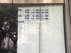 -上海市口腔医院(徐汇院区)