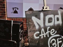 -nodcafe(M50创意园店)