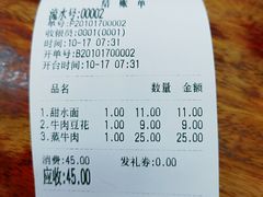 账单-西月城谭豆花(西大街店)