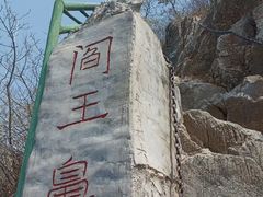 -圣莲山风景区