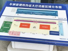 -苏州市车管所
