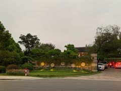 -山水间小院
