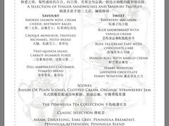 菜单-大堂茶座