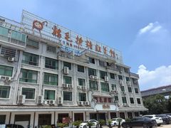 -鸡毛换糖(高桥店)