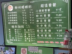 -龍城柳州螺蛳粉(群星路店)