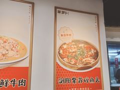 -笨罗卜浏阳菜馆(龙华鹏润达店)