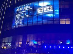 -交通银行前滩31演艺中心