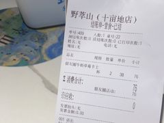 -野萃山·潮汕厚果汁(十亩地店)