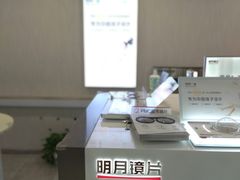 -明月眼镜(汇鑫源商厦店)