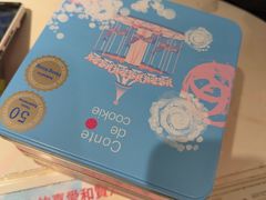 -曲奇童话(尖沙咀店)