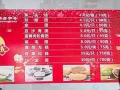 -沈大成(南京东路店)
