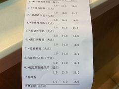 账单-海椰茶居(海印缤缤广场店)