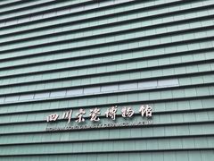 -四川宋瓷博物馆