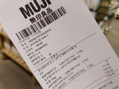 -MUJI无印良品(万科里店)