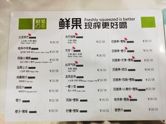 -鲜果时光奶茶店( 百荣世贸商城店)