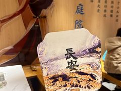 -唐猫庭院·千年陕菜(大唐不夜城店)