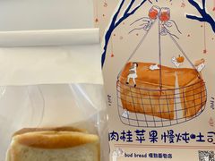 -慢熟面包店bud bread(孩儿巷店)