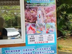 -香江大丰水峡谷漂流