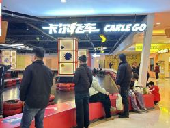 -卡尔飞车(长沙喜盈门范城店)