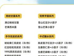 -满记甜品(南京虹悦城三店)