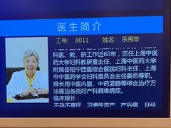 -上海广德中医门诊部