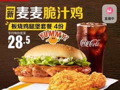-麦当劳(百联西郊购物中心店)