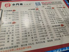 菜单-小门坎三合鱼(总店)