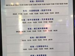 -常州奔牛国际机场