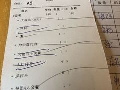 账单-新粤新疆菜(禅城店)