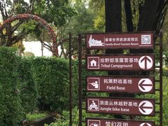 -广东花都香草世界旅游度假区