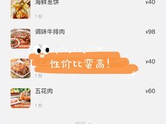 -本家韩国烤肉(青岛万象城店)