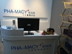 -梵玛西美肌皮肤管理中心