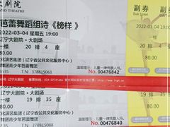 -辽宁大剧院