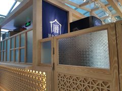 -厝内小眷村(西单大悦城店)