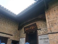 -毛泽东同志旧居