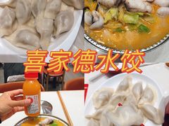 -喜家德虾仁水饺(中央大街店)