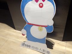 -自由人影城(大庆唐人中心店)