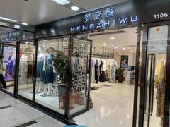 -广州白马服装市场