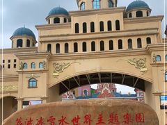 -荔波冰雪水世界主题乐园