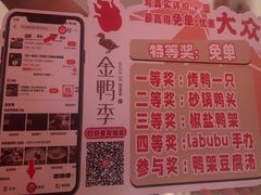 -金鸭季·北京烤鸭(深业上城店)