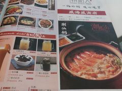 菜单-潮粥人(威高店)