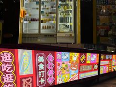 -吾悦广场(南京鼓楼店)