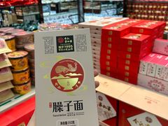 -令氏家外家周秦食府(高新店)