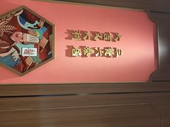 -六泰居·尔滨地标·东北菜(泰山路店)