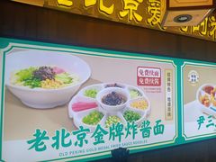 -尹三豆汁(前门旗舰店)
