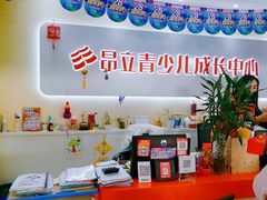 -昂立青少儿成长中心(杨浦国和1000校区)