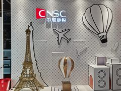 -国药中服免税(北京坊店)