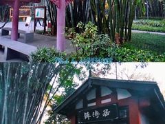 -望江楼公园