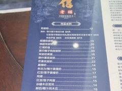 -仁信老铺(华盖路店)