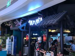 -俏九州·小炒黄牛肉(华润万象汇店)